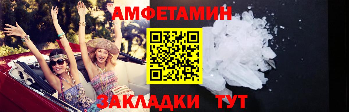 Amphetamine  Amphetamine  Брянск  АМФ VHQ 