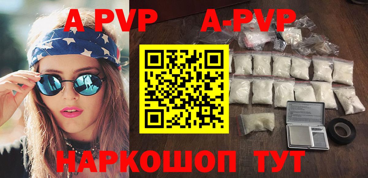 Брянск  A PVP мука  Alpha PVP  Вход с VPN  даркнет сайт  А ПВП СК КРИС 