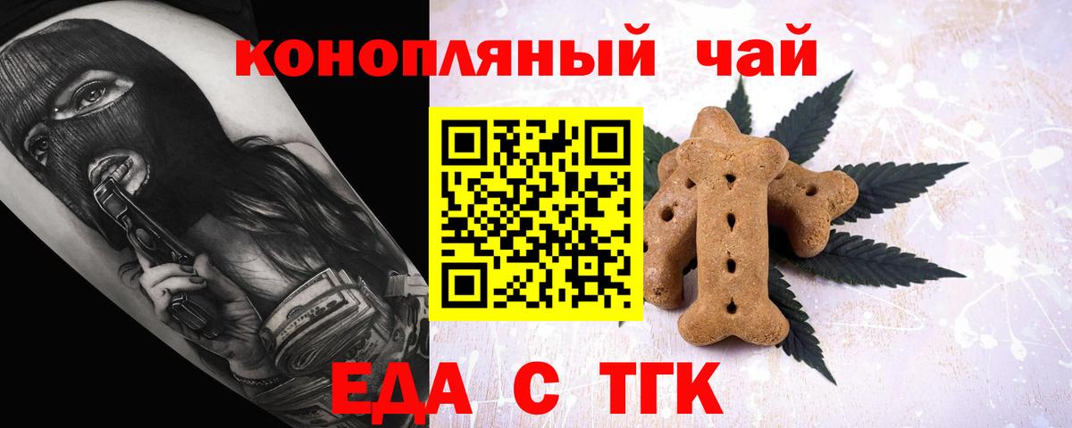 Cannafood марихуана Брянск