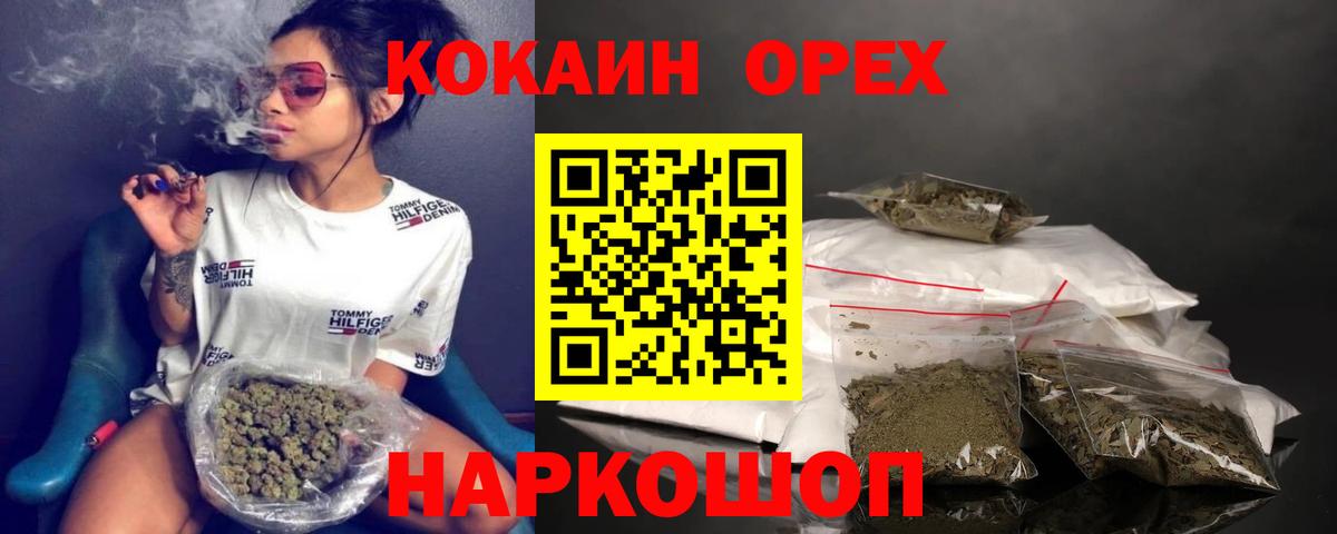 COCAIN 99%  где продают наркотики  Брянск  Кокаин  Cocaine Перу  Вход с VPN 