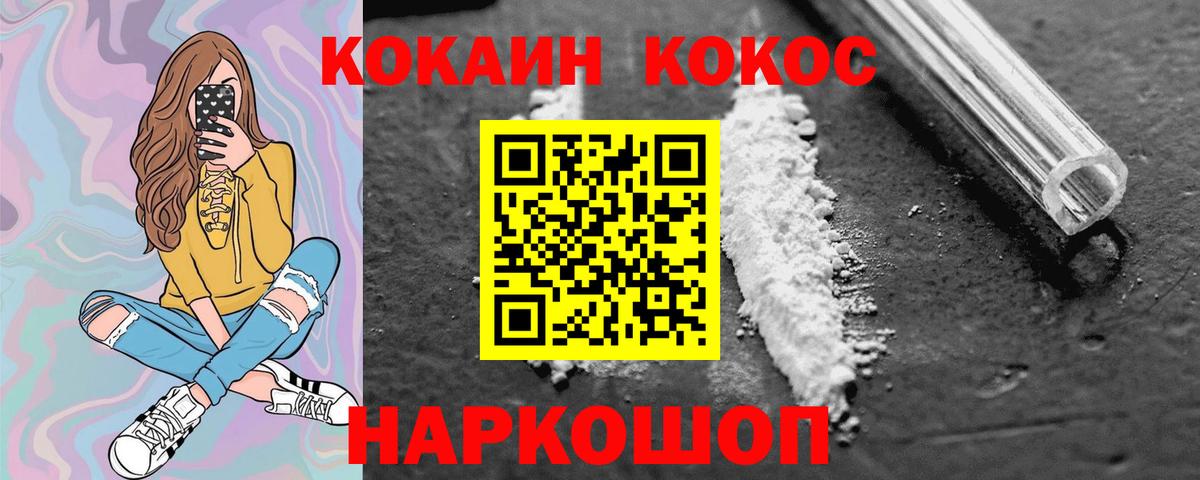 Cocaine 98%  Cocaine  Брянск  Кокаин Эквадор 