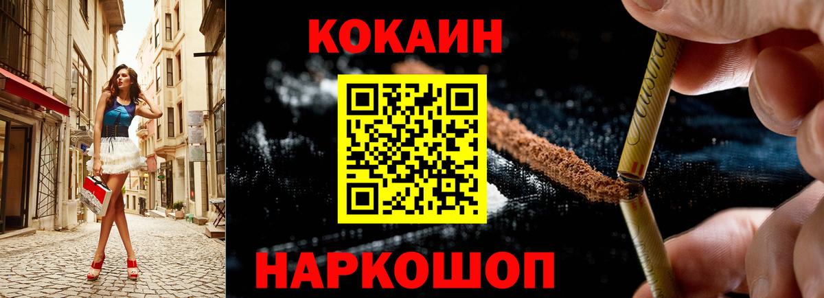  Cocaine Брянск