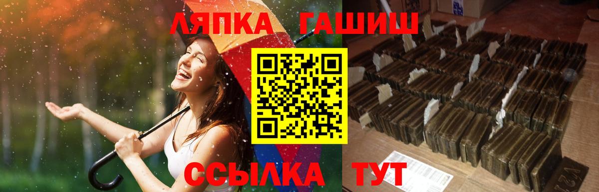 ГАШ гашик Брянск