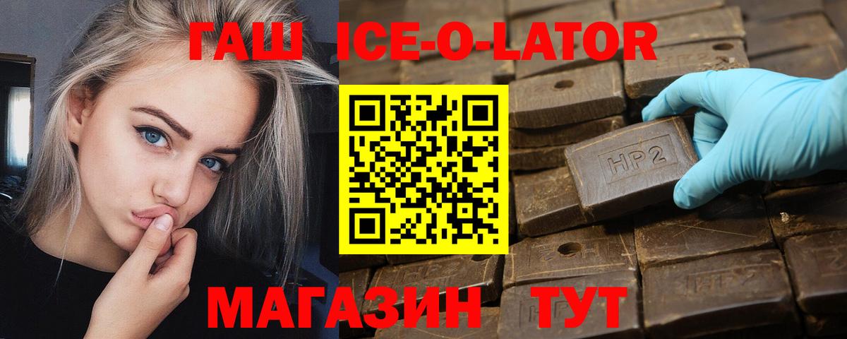 Гашиш AMNESIA HAZE  Вход с VPN  Брянск  Гашиш ice o lator 