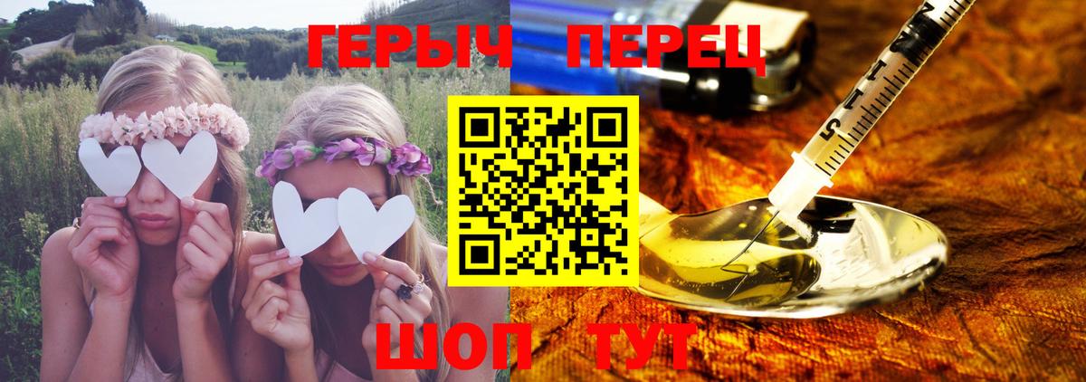 Героин хмурый  Брянск 