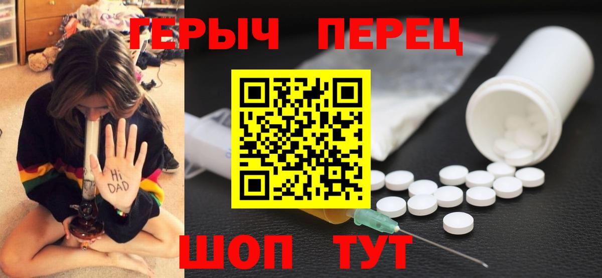 Героин гречка  Вход с VPN  Героин  Брянск 
