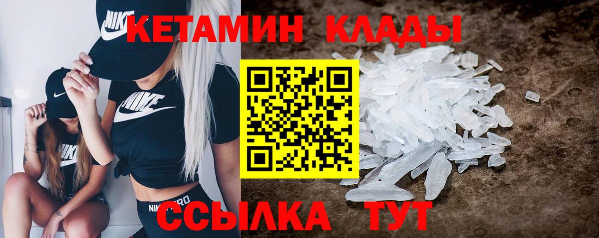 дарк нет телеграм  Брянск  КЕТАМИН VHQ 