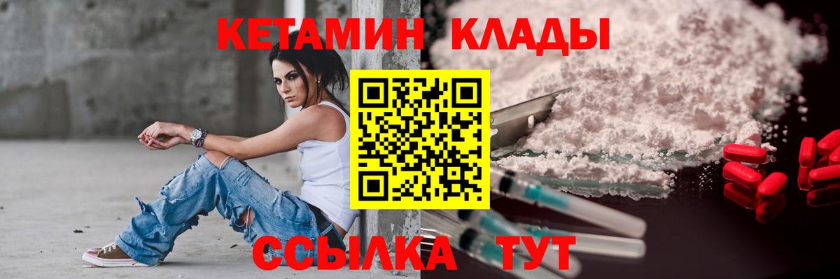 Брянск  Кетамин ketamine  Вход с VPN  Кетамин ketamine 