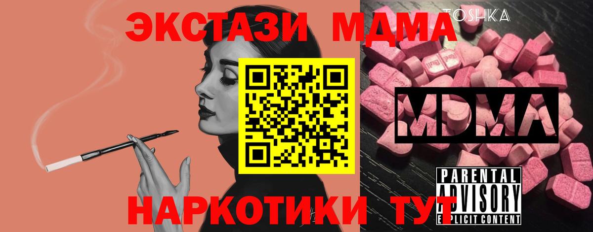 МДМА молли Брянск