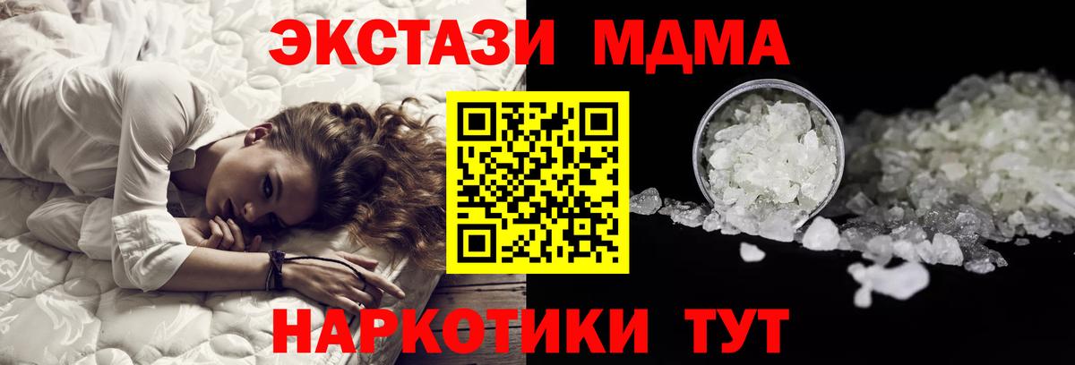 МДМА VHQ  Вход с VPN  MDMA  Брянск 