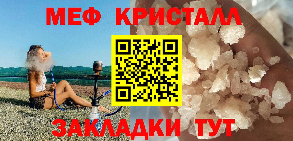 МЯУ-МЯУ кристаллы  МЯУ-МЯУ кристаллы  Меф  мега как зайти  Брянск  МЕФ 