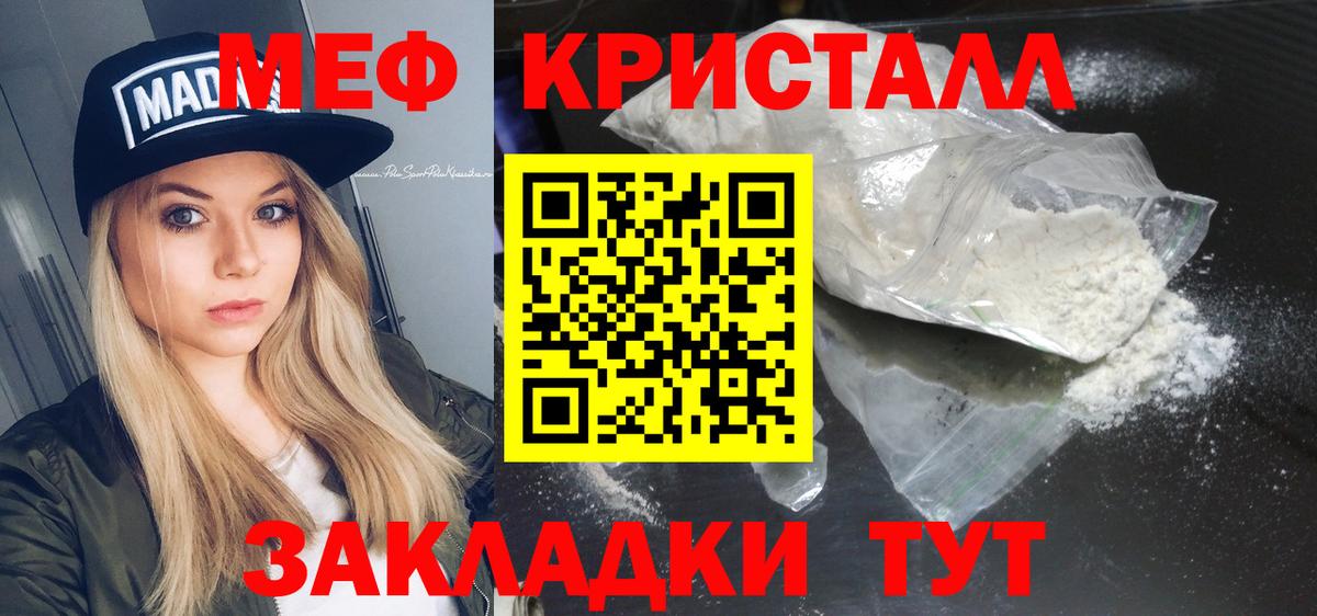 Меф  Вход с VPN  Брянск  Меф  Меф mephedrone  Мефедрон VHQ 