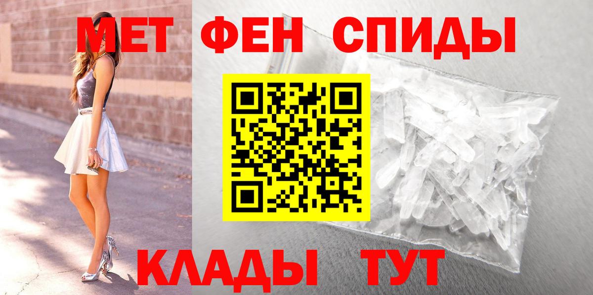 МЕТАМФЕТАМИН пудра  Вход с VPN  Брянск 