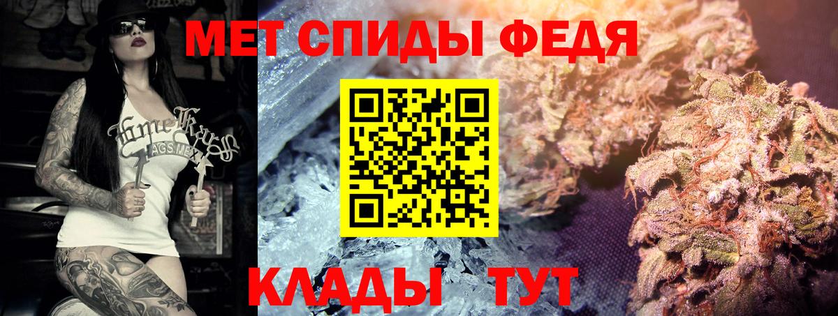 МЕТАМФЕТАМИН мет Брянск
