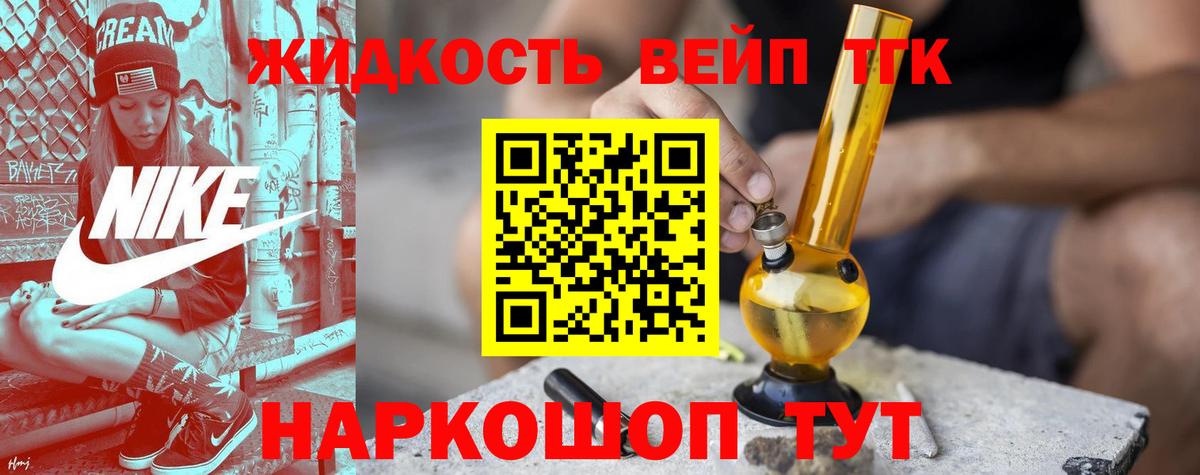 Дистиллят ТГК гашишное масло  Вход с VPN  Брянск 