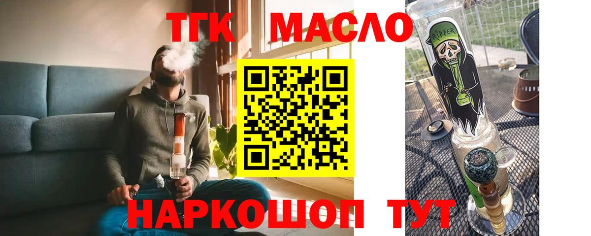 ТГК концентрат  Дистиллят ТГК THC oil  Брянск 